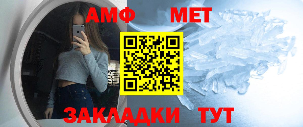 АМФЕТАМИН Розовый Асино