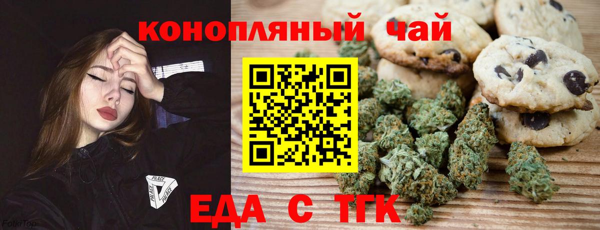 Асино  Canna-Cookies конопля  Вход с VPN 