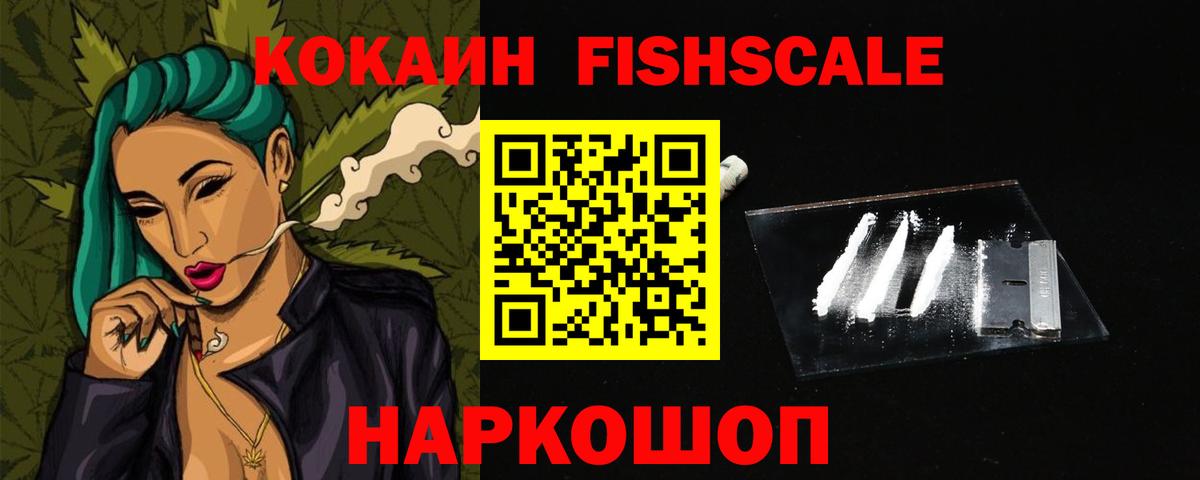 Cocaine  Вход с VPN  Асино  Cocaine Колумбийский 