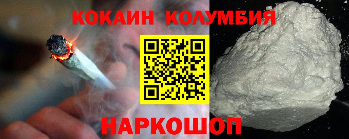 Cocaine 97% Асино
