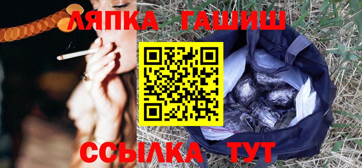 ГАШИШ хэш  Вход с VPN  ГАШИШ  Асино 