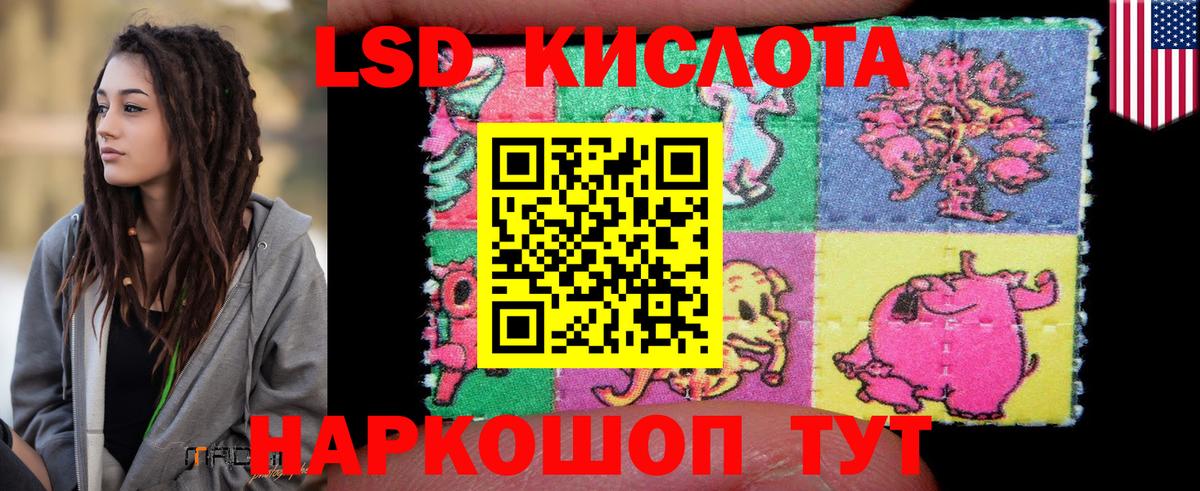 ЛСД экстази кислота  LSD-25 экстази  Асино  ЛСД экстази ecstasy  Вход с VPN 