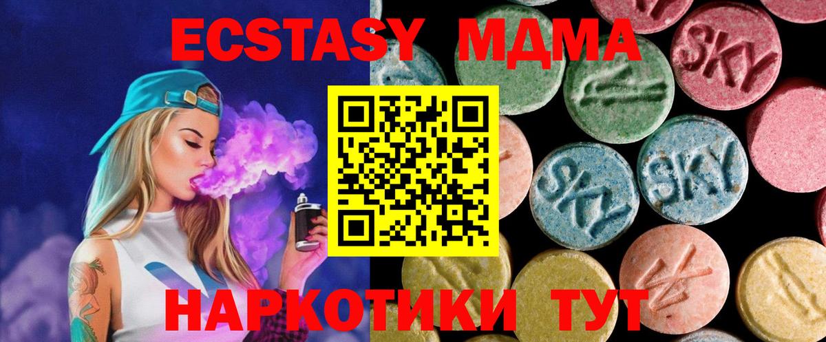 МДМА кристаллы  МДМА  Асино  MDMA молли  Вход с VPN 