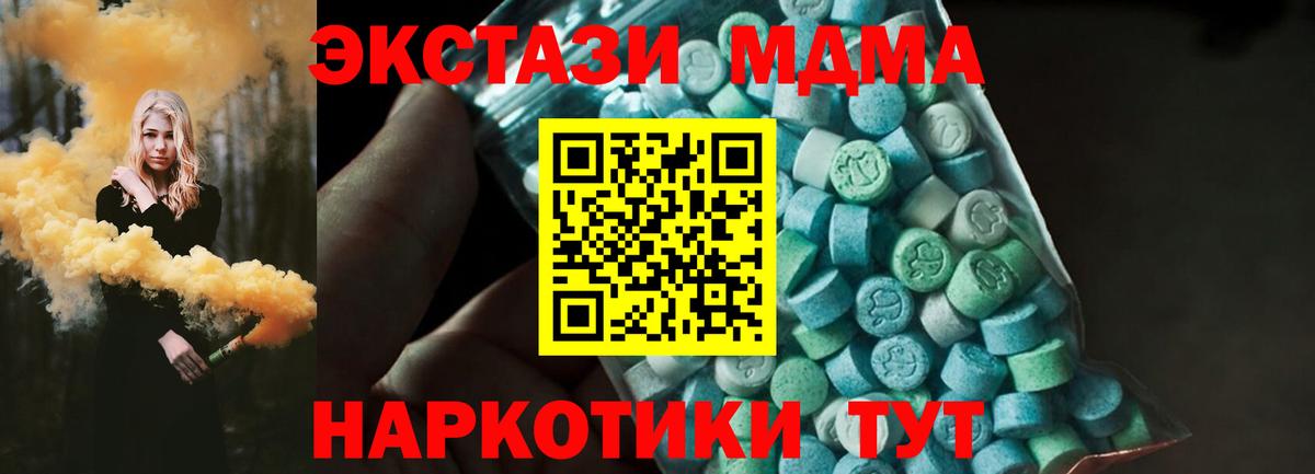 МДМА молли Асино