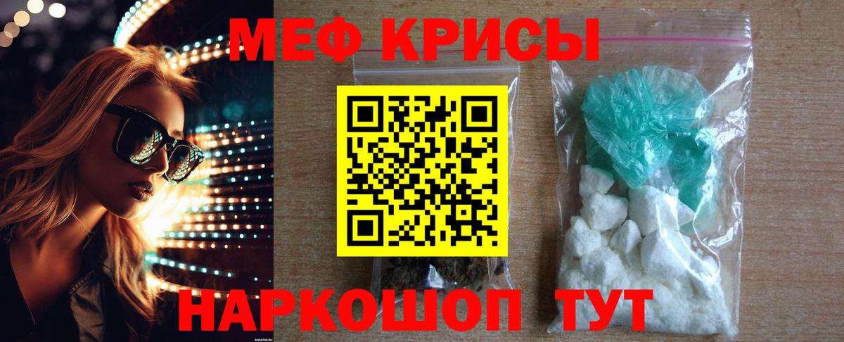 Мефедрон мука Асино