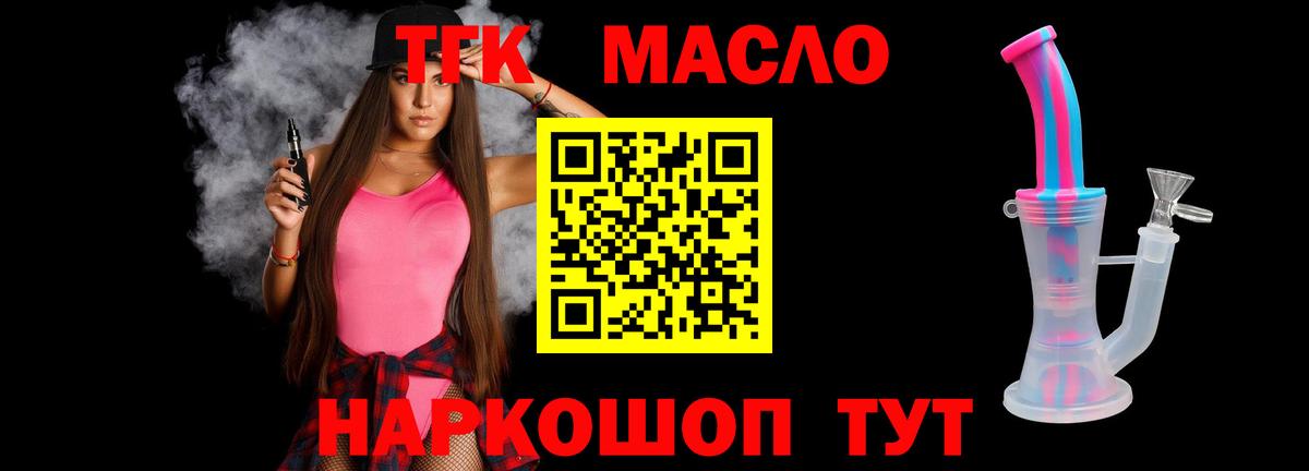 Асино  ТГК вейп  цены наркотик  Вход с VPN 
