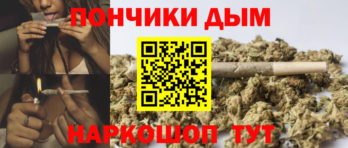 Конопля THC 21%  Шишки марихуана конопля  Асино  Марихуана планчик  Вход с VPN 