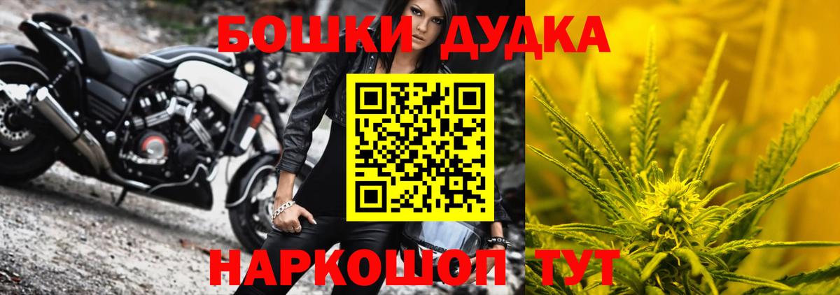 Шишки марихуана White Widow Асино